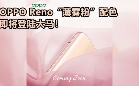 oppo new color pink