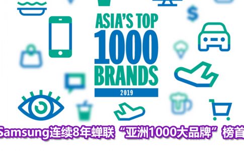 samsung top 1000 asian brand