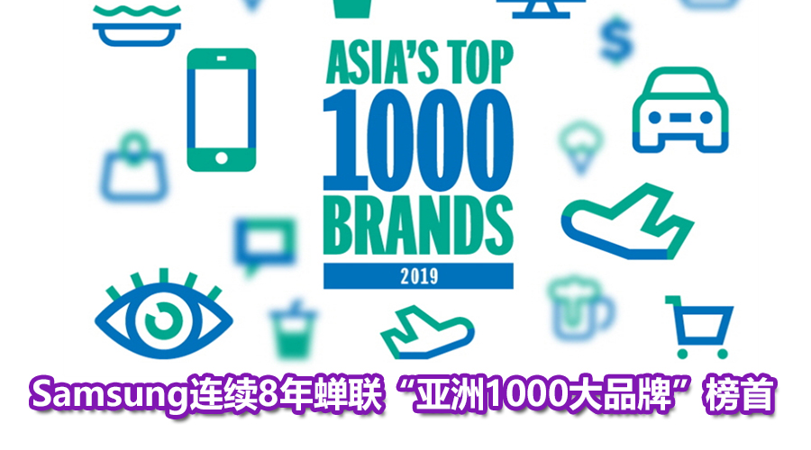 samsung top 1000 asian brand