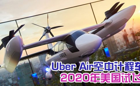 uber air featured