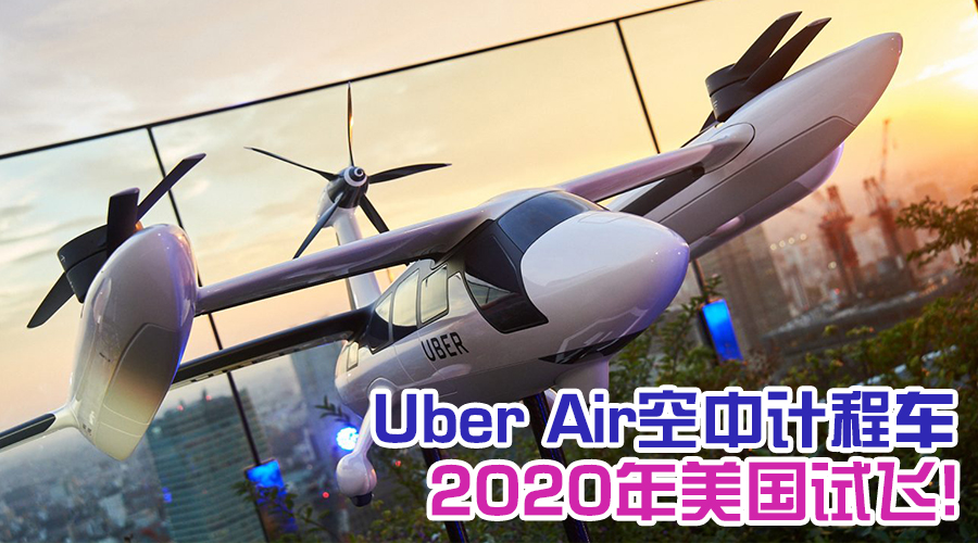 uber air featured