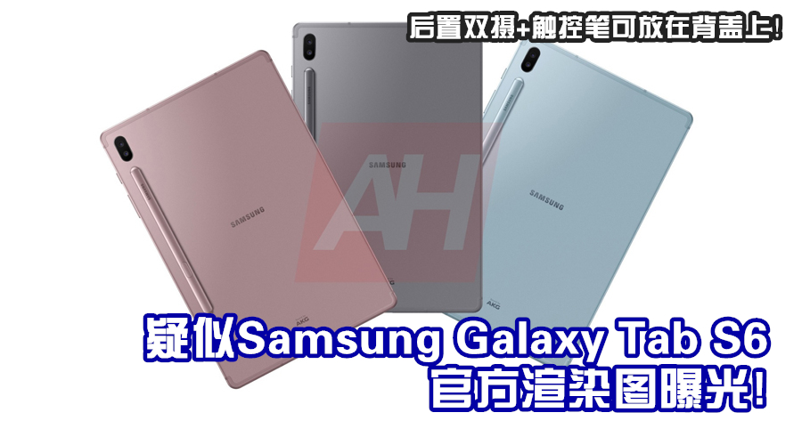 Samsung galaxy tab s6 副本