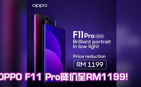 f11 pro featured