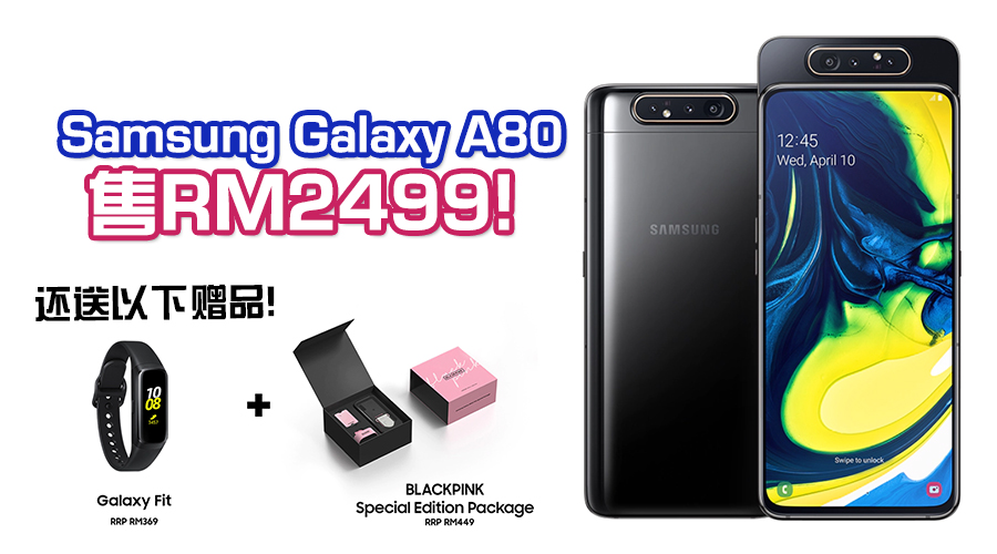 galaxy a80 featured