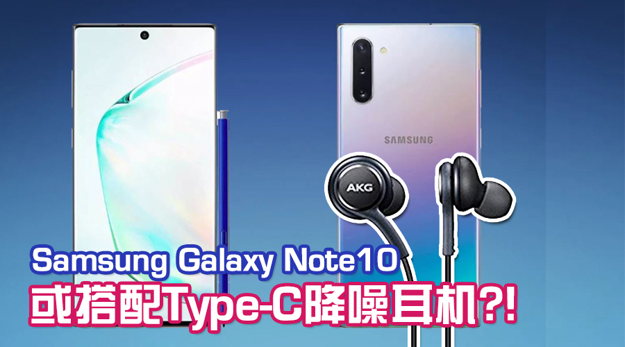 galaxy note10 earphone featured