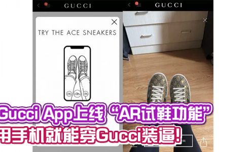 gucci app featured2