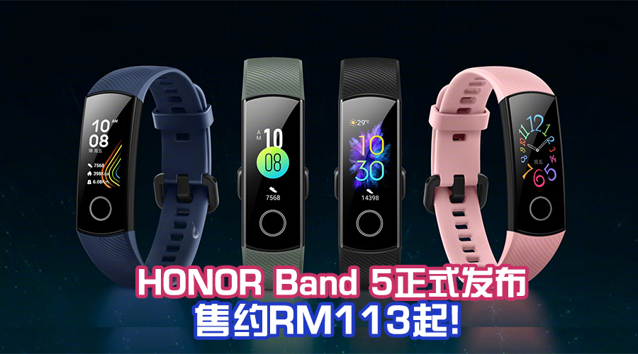 honor band 5 featured