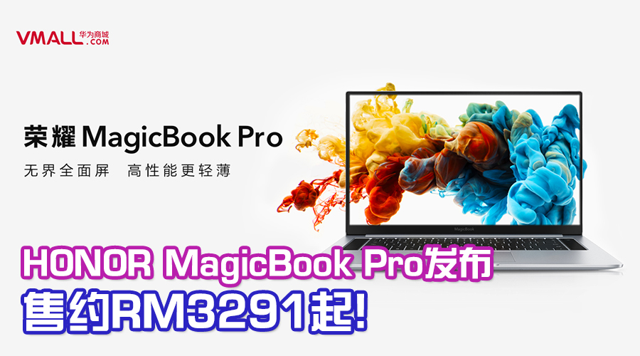 honor magicbook pro featured