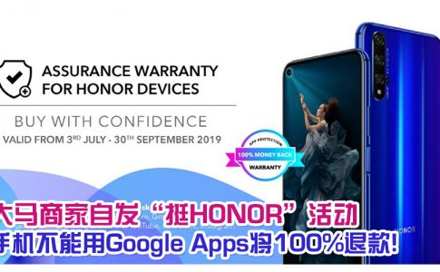honor refund featured