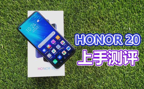 honor20 review副本