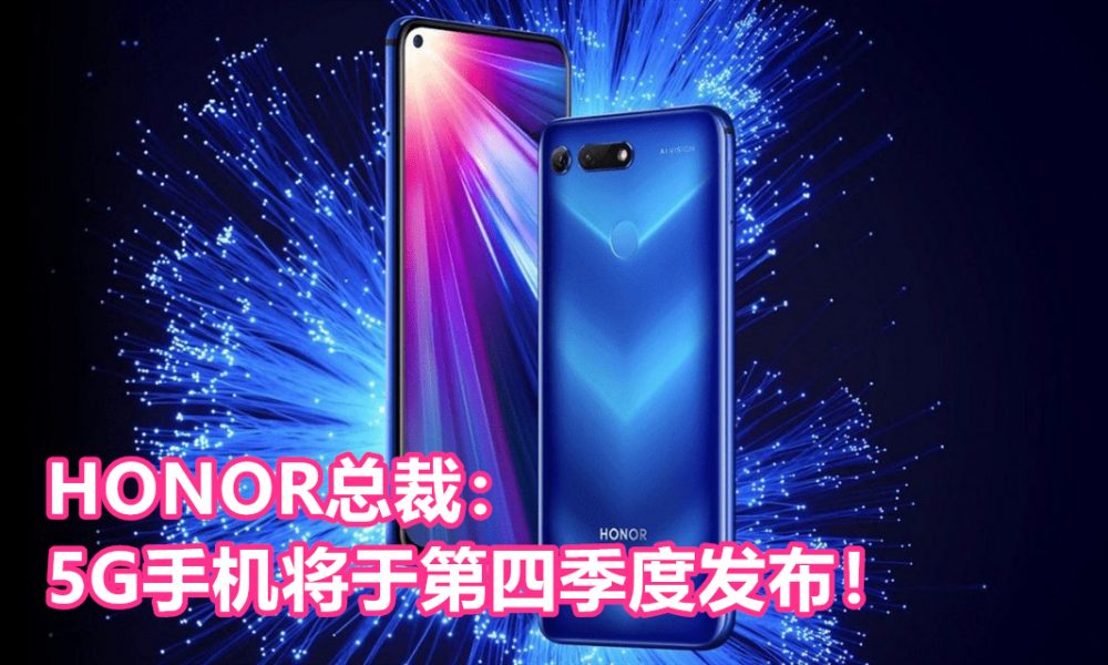 honor view 20 3 5g副本