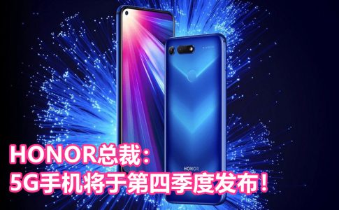 honor view 20 3 5g副本