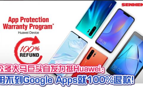 huawei app refund featured