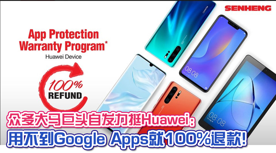 huawei app refund featured