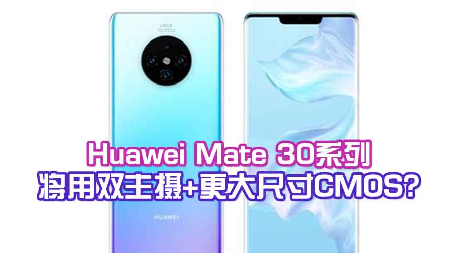 huawei mate 30 featured2