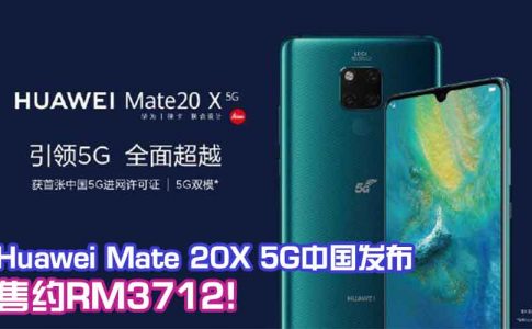 huawei mate20x 5g featured