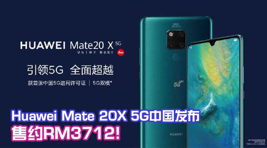 huawei mate20x 5g featured