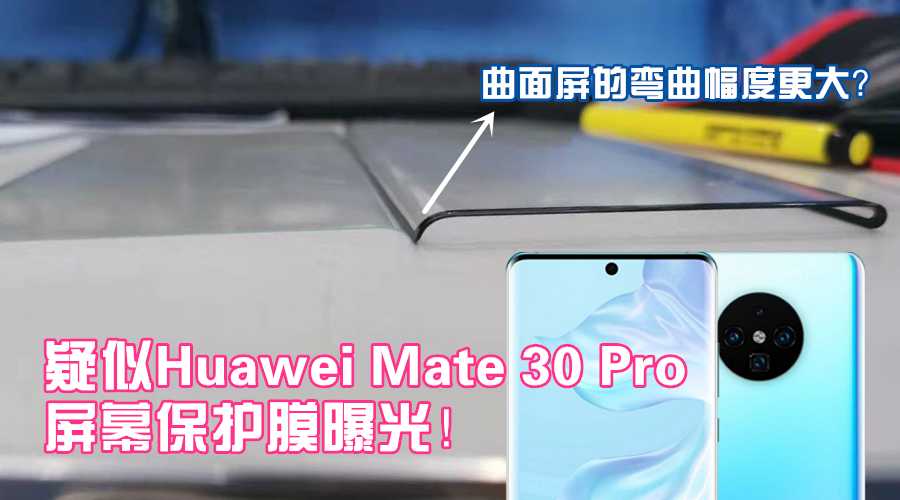 mate 30 pro sp 副本