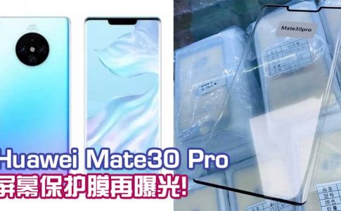 mate30 pro featured