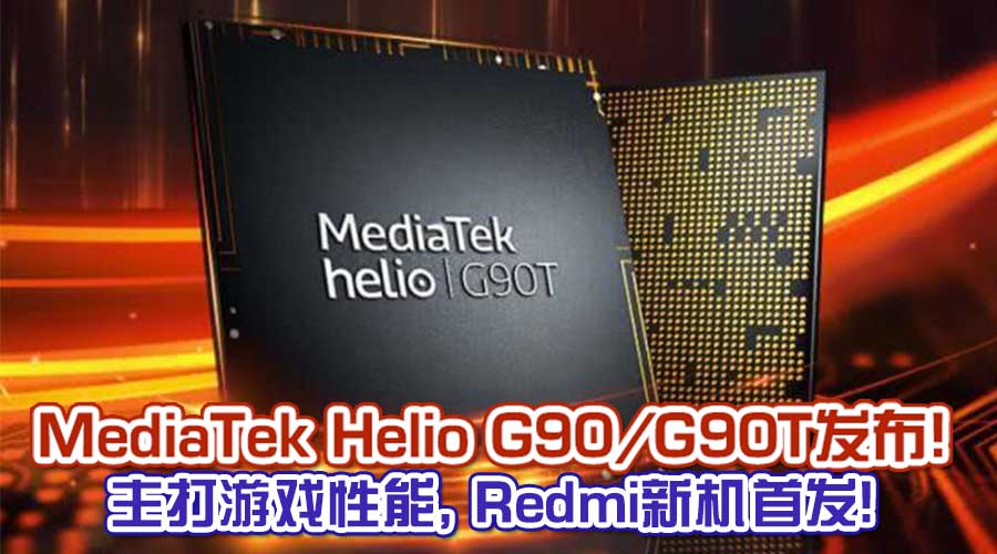 mediatek helio g90 featured