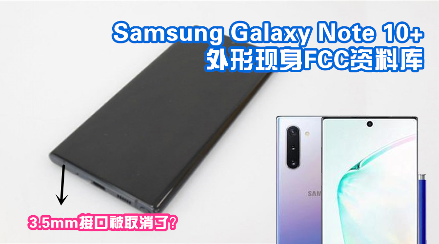 note10 non3.5mm副本