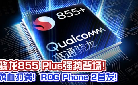 snapdragon 855 plus featured
