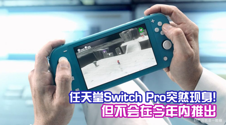 switch pro featured