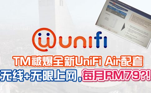 unifi air featured
