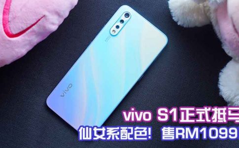 vivo s1 launch featured