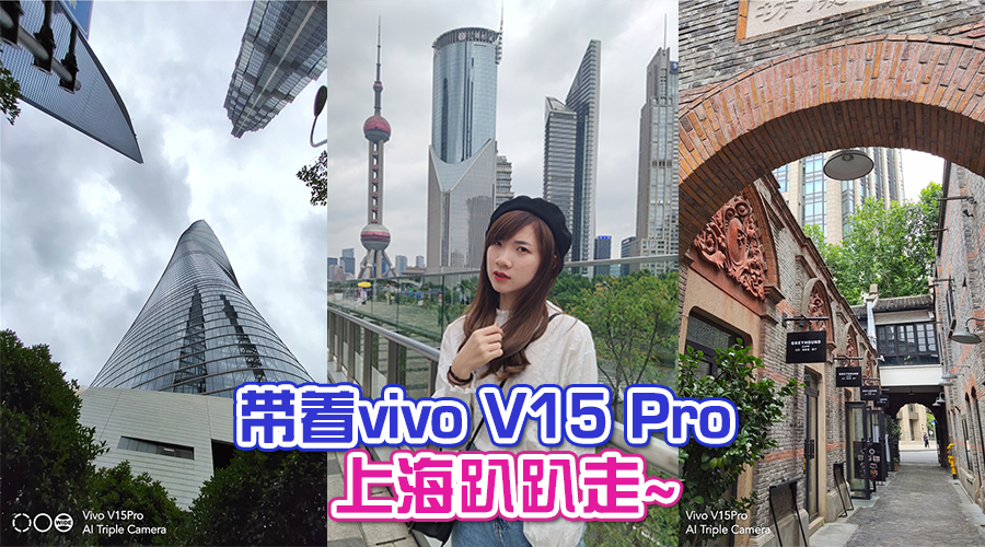 vivo shanghai 2 featured