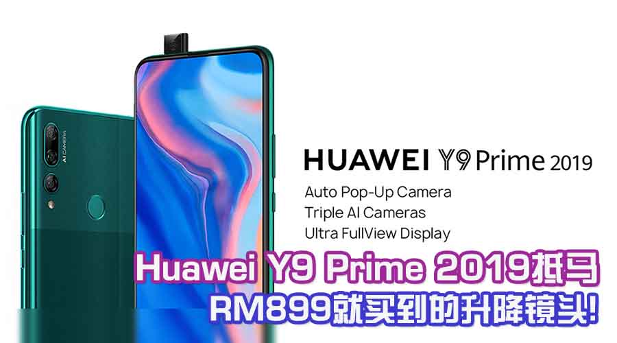 y9 prime 2019 featured