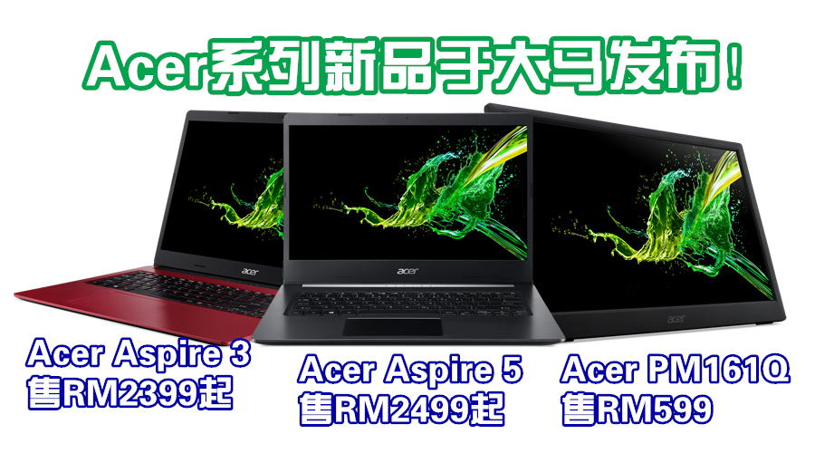 Acer new 副本