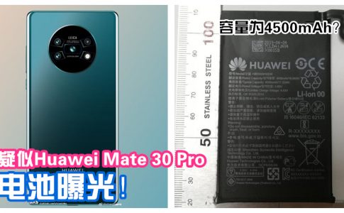 Huawei Mate 30 pro battery