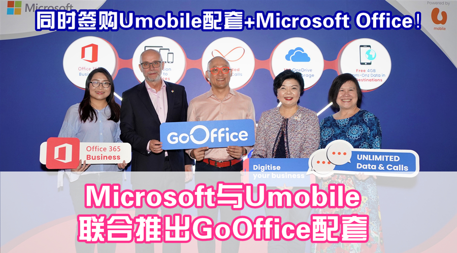 Photo 1 U Mobile x Microsoft GoOffice 副本