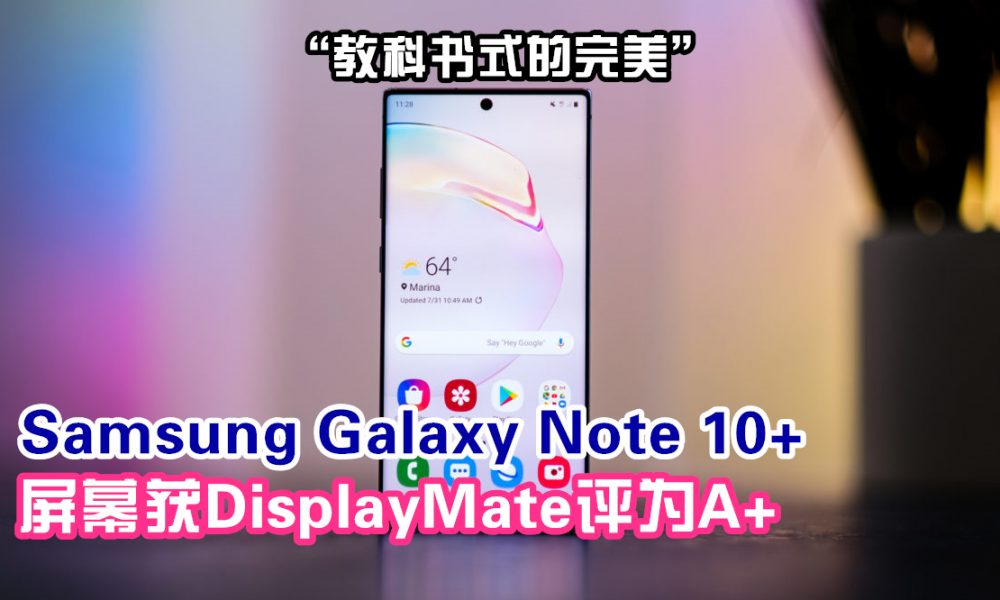 Samsung Galaxy Note 10 Plus screen head on 2 1200x675 副本