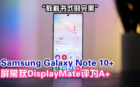 Samsung Galaxy Note 10 Plus screen head on 2 1200x675 副本