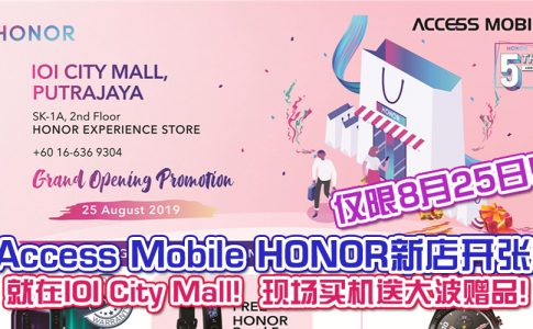 access mobile honor featured