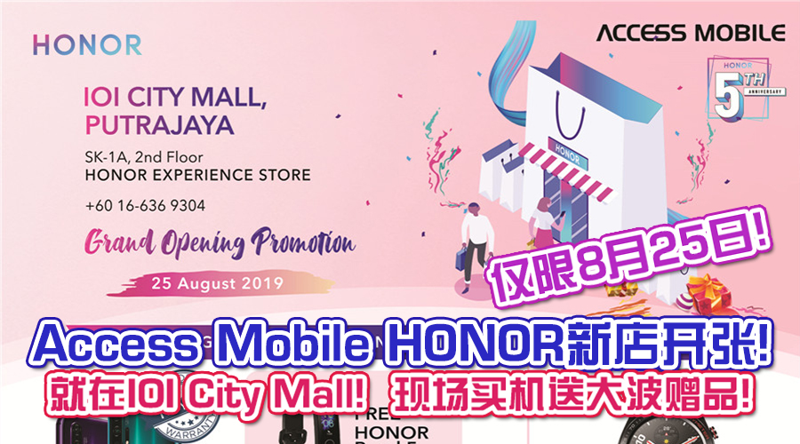 access mobile honor featured