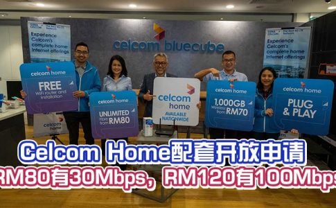 celcom home featured