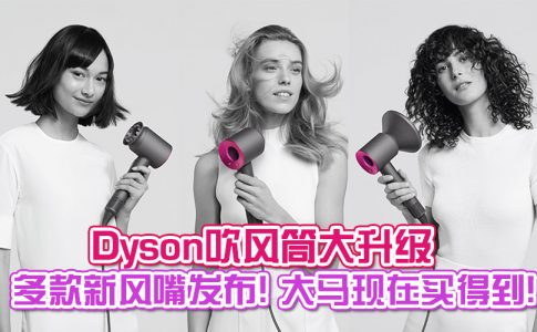 dyson featured