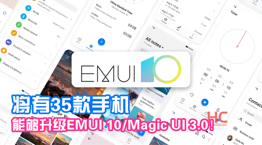 emui10 featured img 2 副本