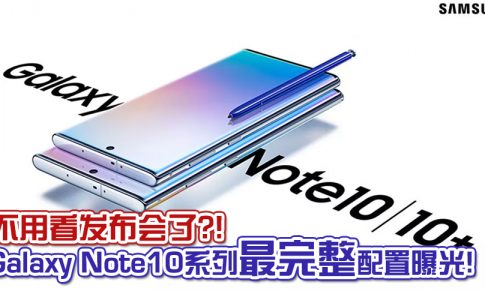 galaxy note10 featured 1