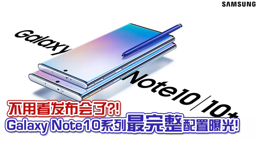 galaxy note10 featured 1