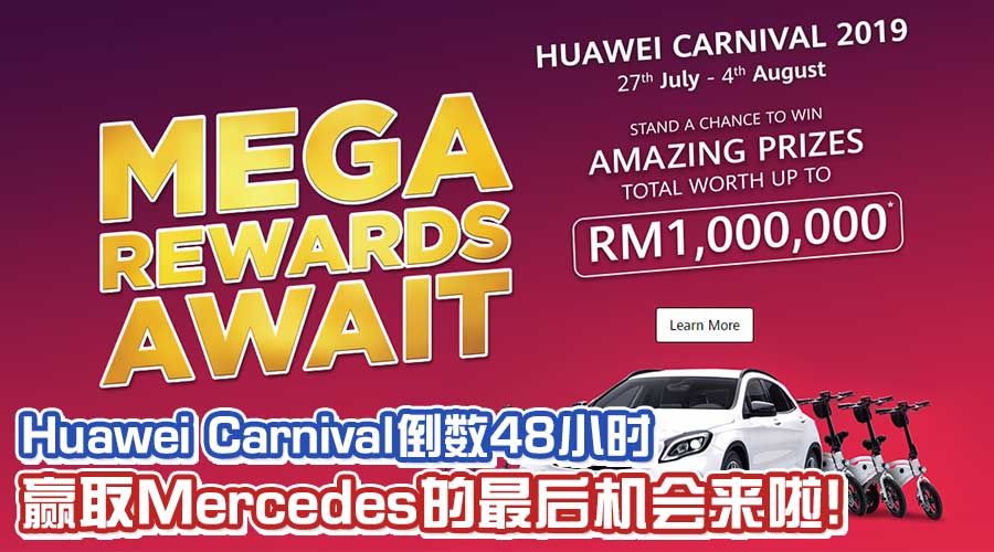 huawei carnival featured