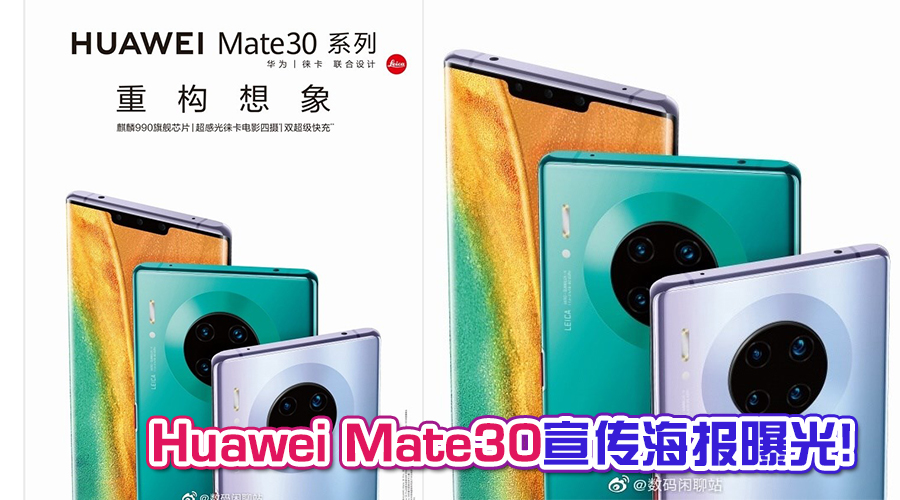 huawei mate 30 featured 1