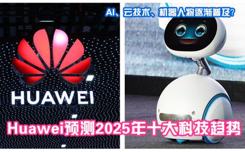 huawei predict副本