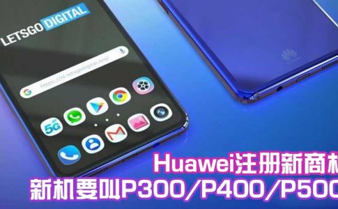 huawei tradematk featured