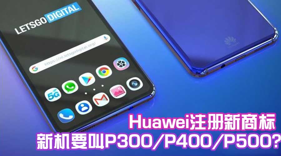 huawei tradematk featured