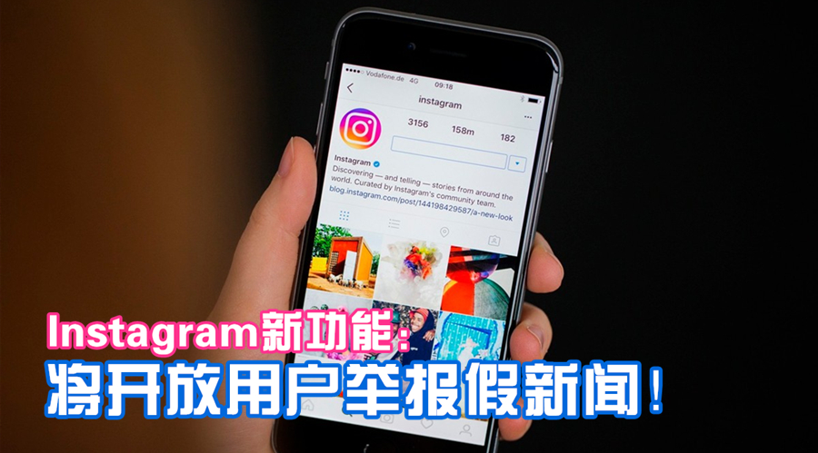 instagram fake news flagging tool announcement 1 副本
