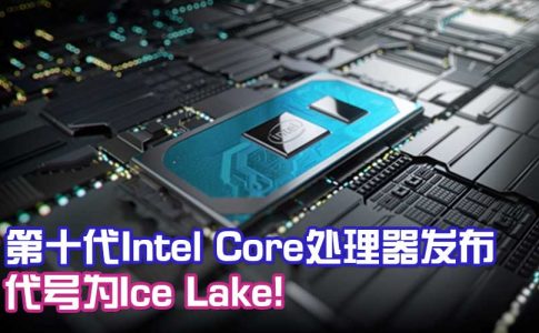 intel core featured